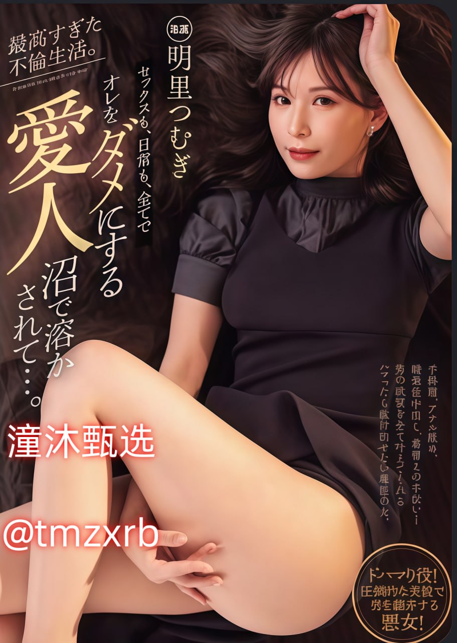 波多野结衣一本メイリン モデルコレクション メ完整版...