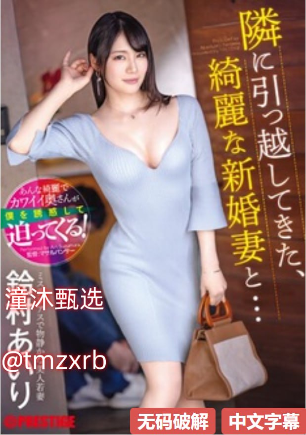波多野结衣家庭老师
